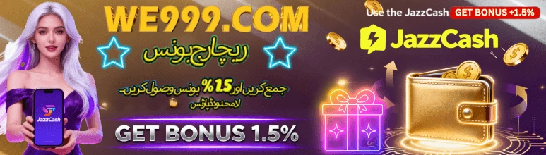 WE999 Game
